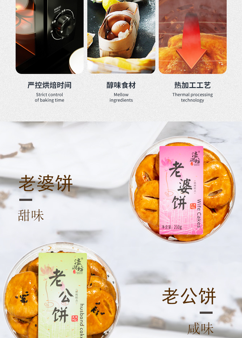 夫妻饼_05.jpg