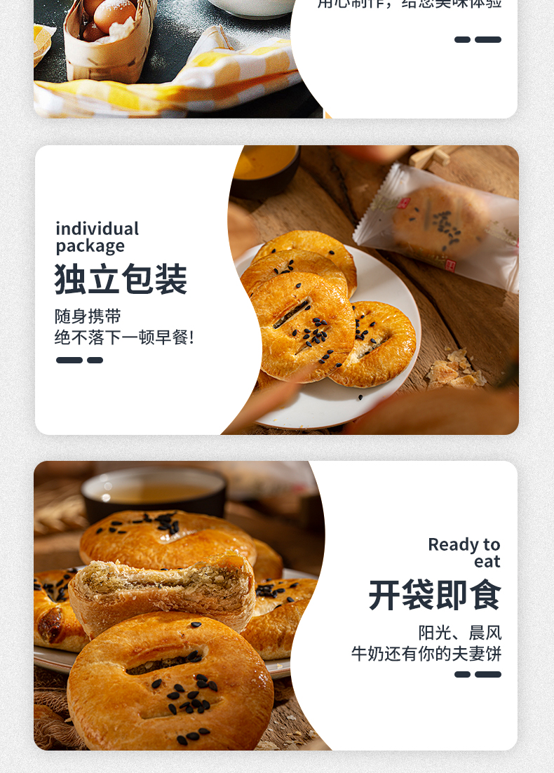 夫妻饼_08.jpg