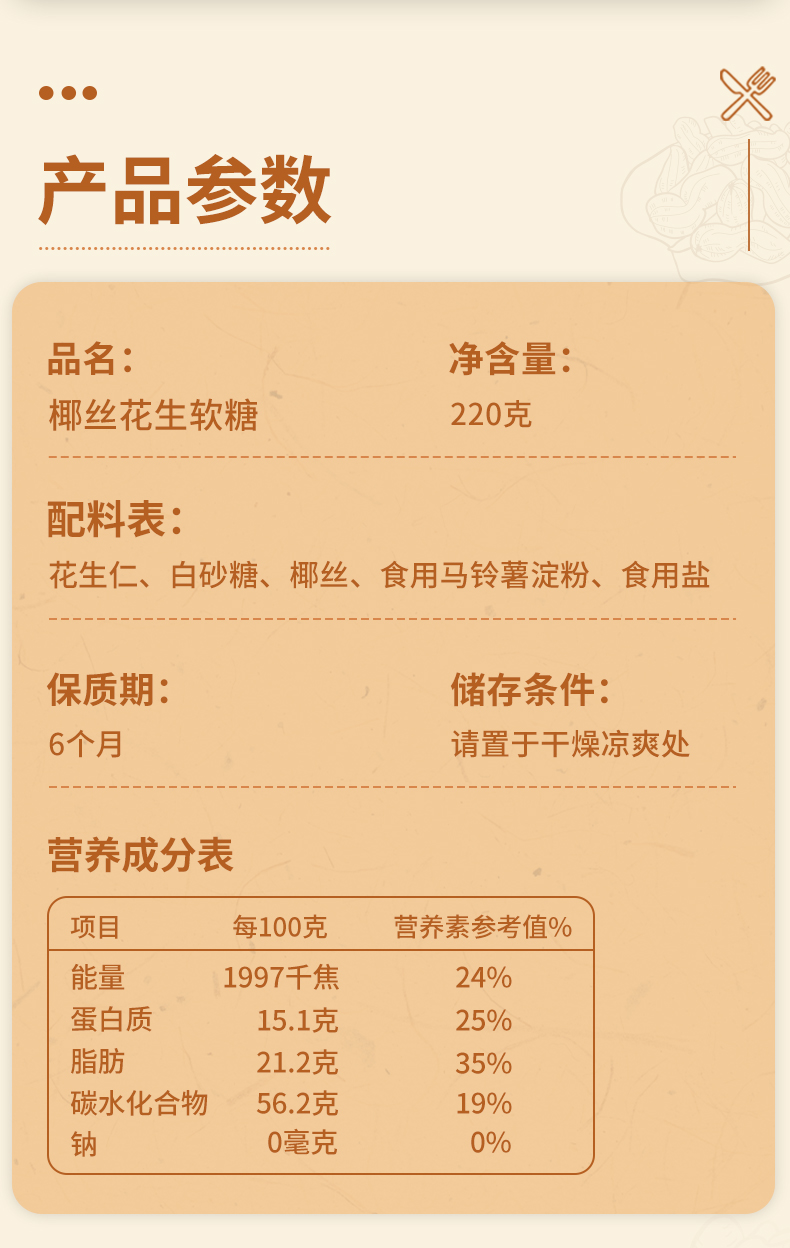 花生糖_05.jpg