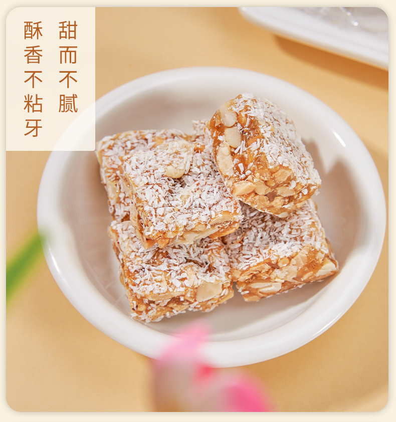 花生糖_11.jpg