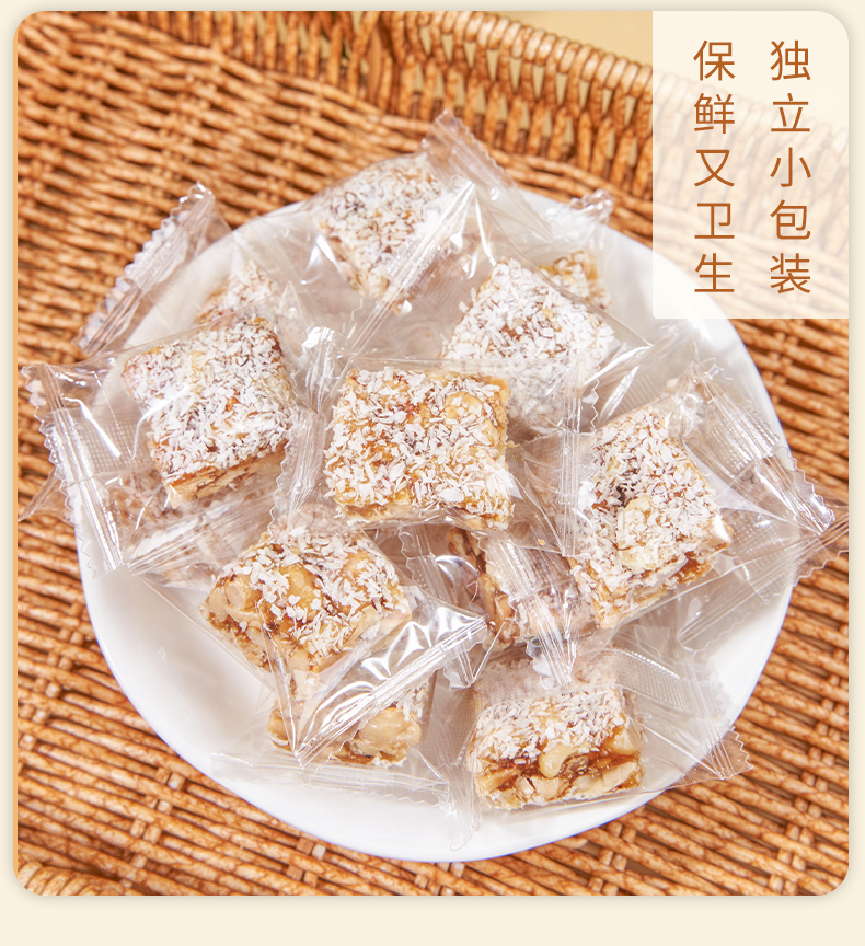 花生糖_12.jpg