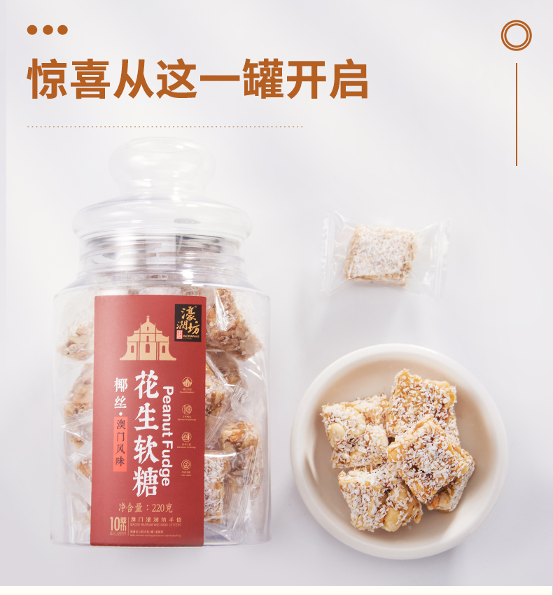 花生糖_13.jpg