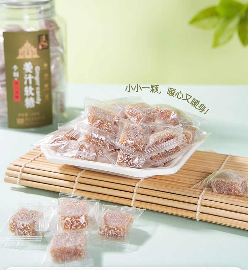 姜糖_02.jpg