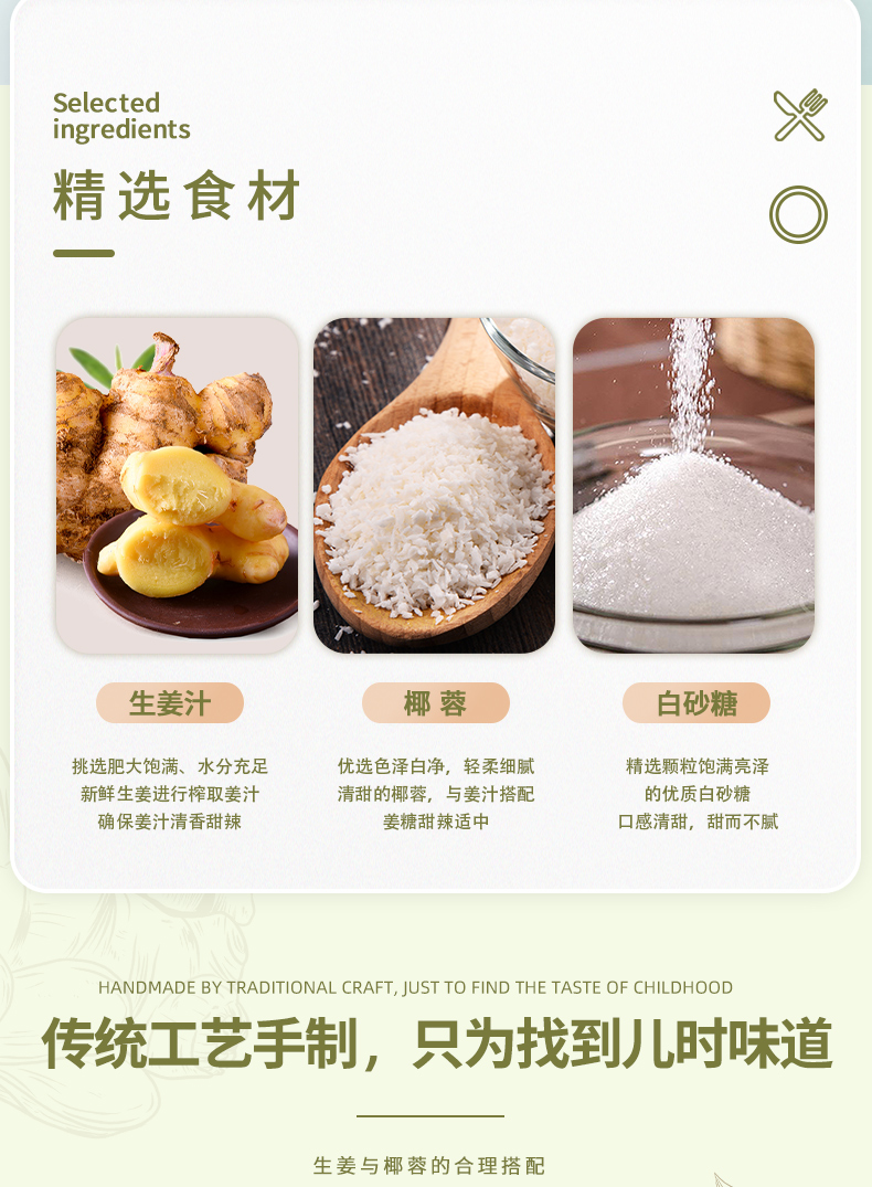 姜糖_03.jpg