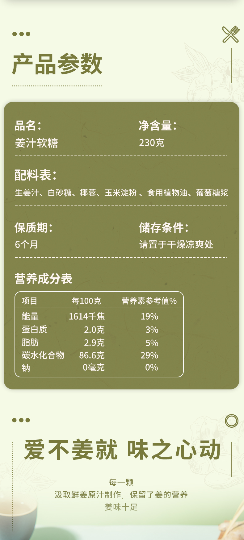 姜糖_05.jpg