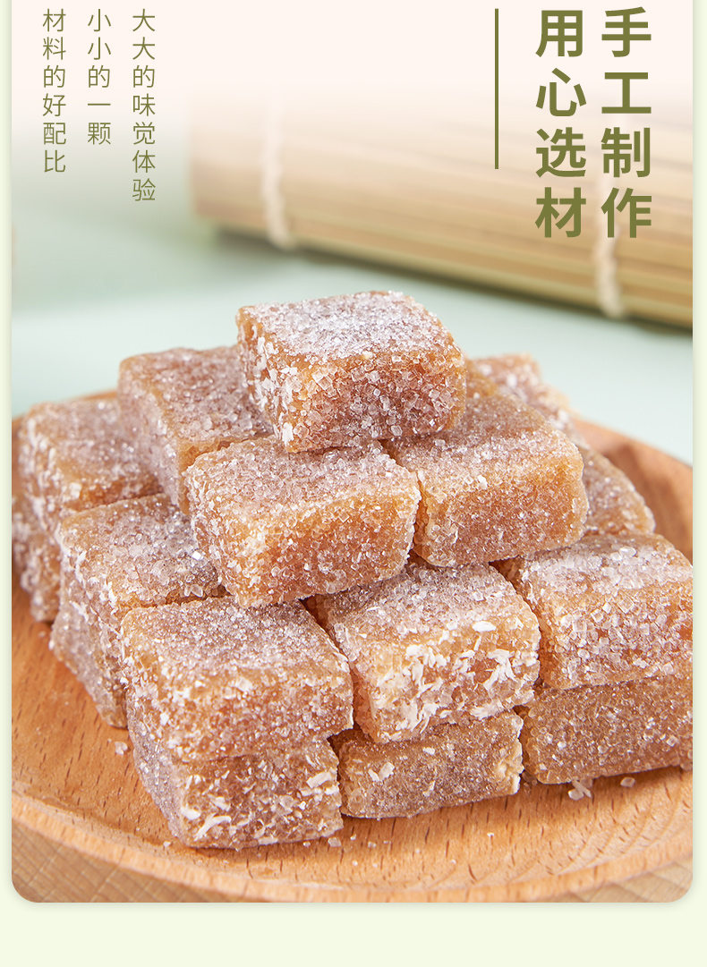 姜糖_07.jpg
