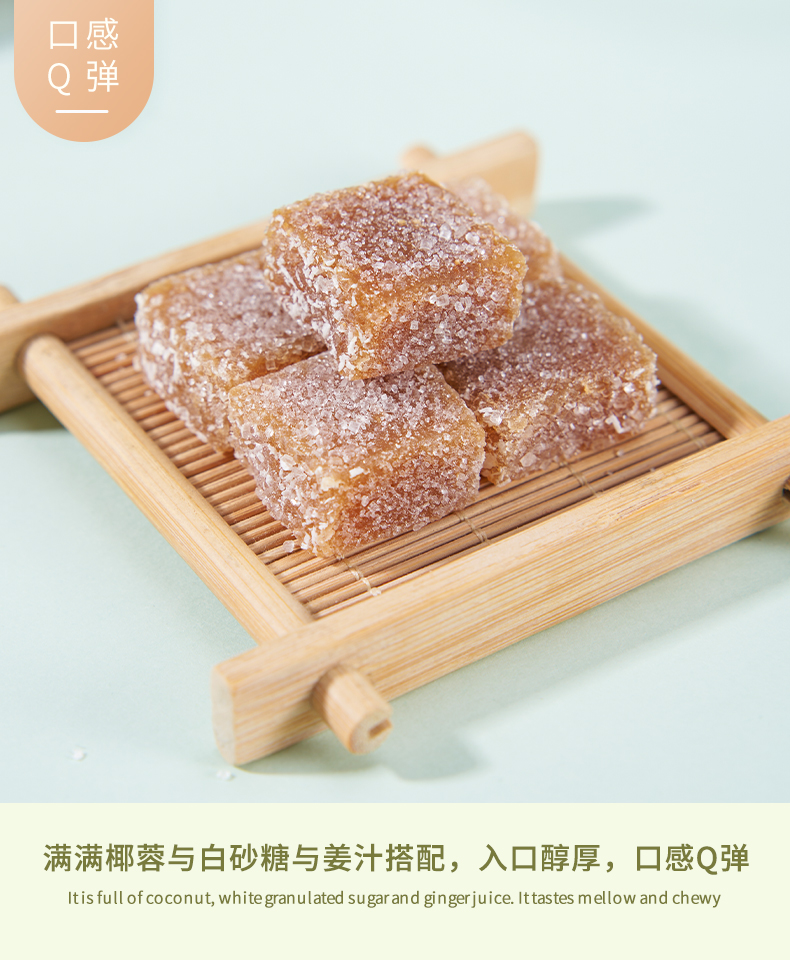 姜糖_10.jpg