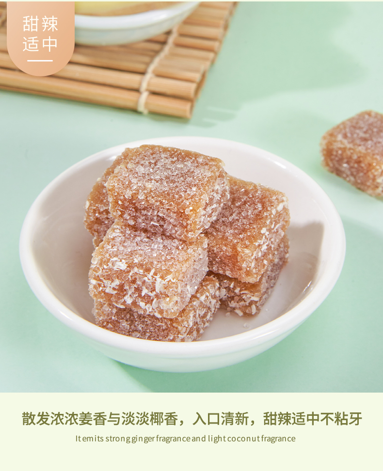 姜糖_11.jpg
