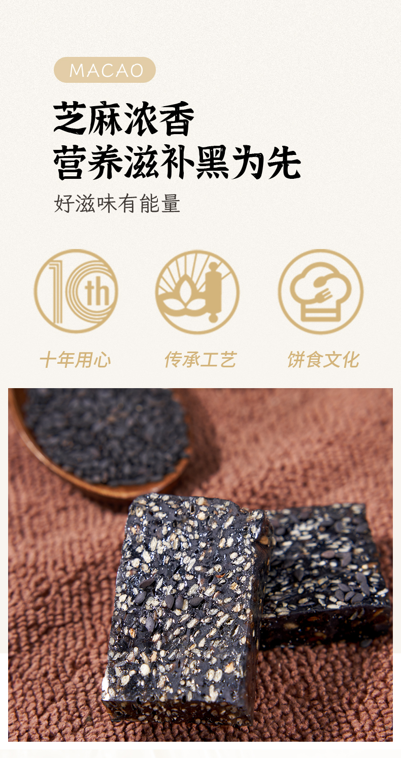 黑芝麻详情_03.jpg