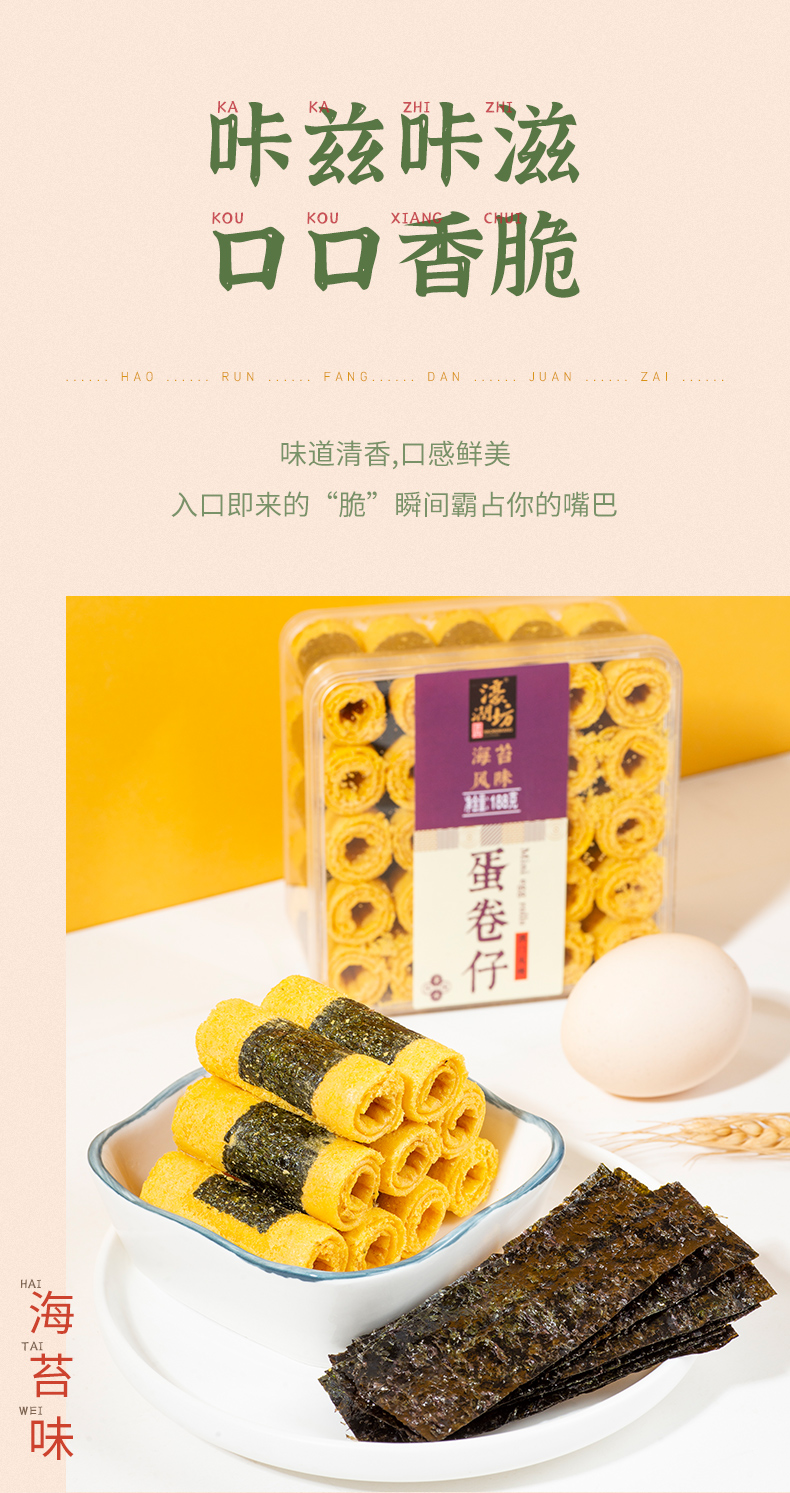蛋卷仔_06.jpg