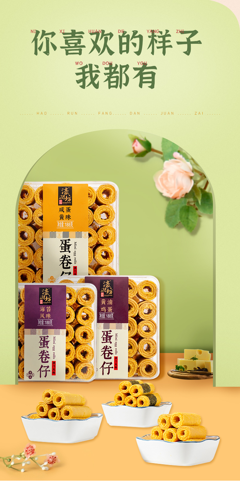 蛋卷仔_10.jpg