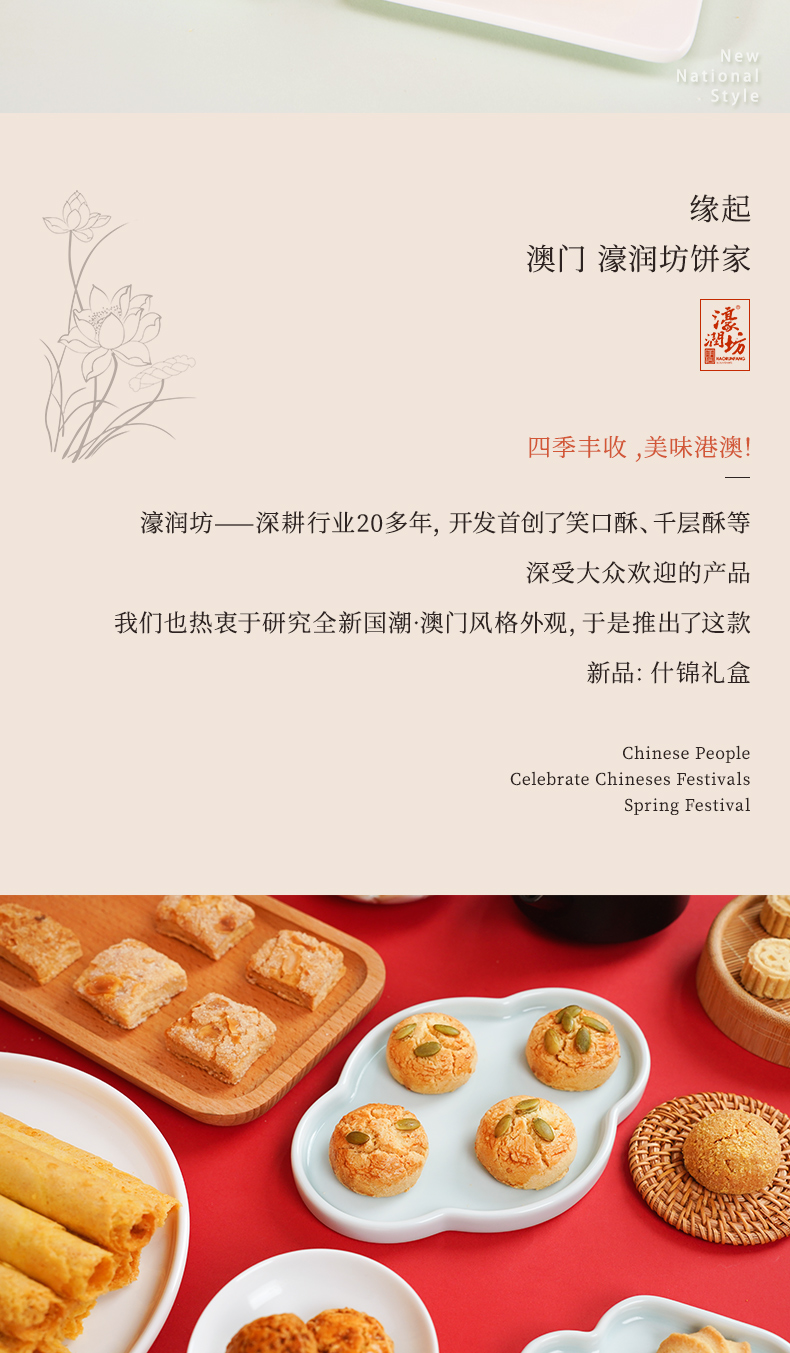 什锦礼包更新_05.jpg