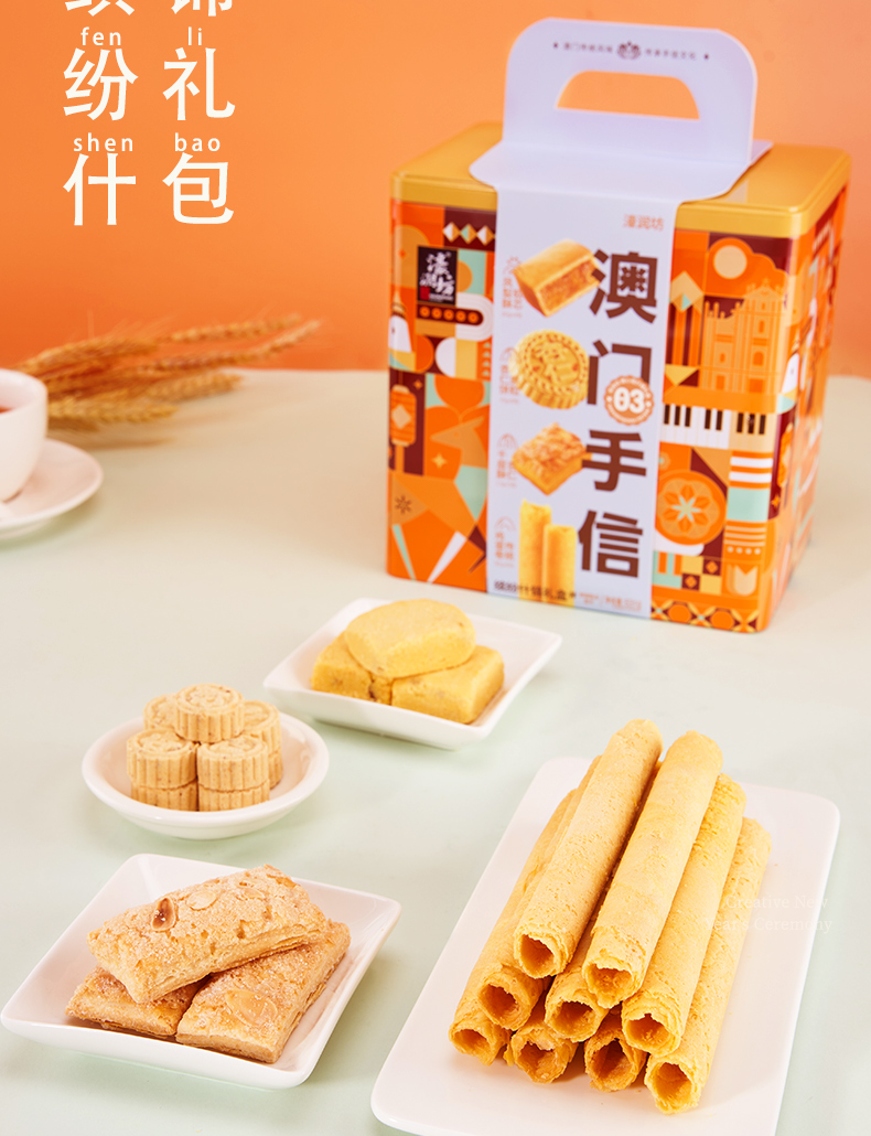 什锦礼包更新_04.jpg