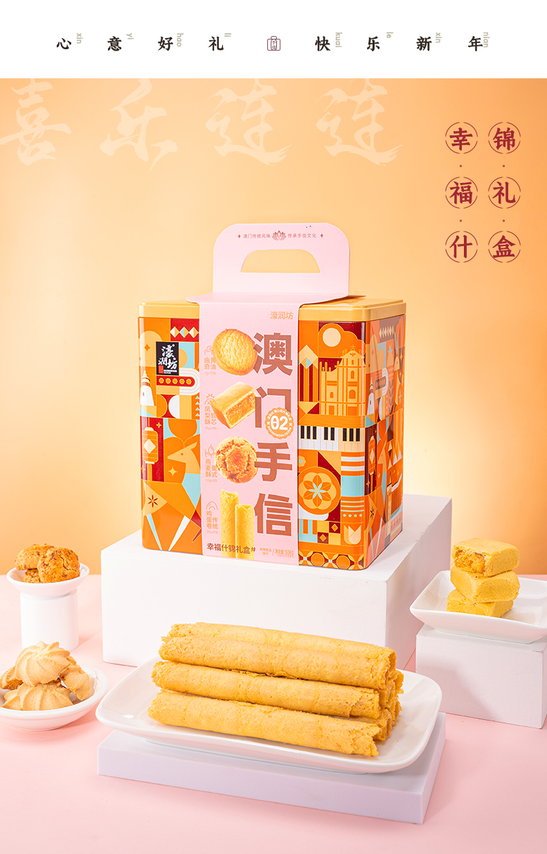 什锦礼包更新_07.jpg