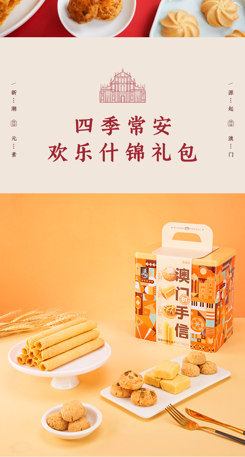什锦礼包更新_06.jpg