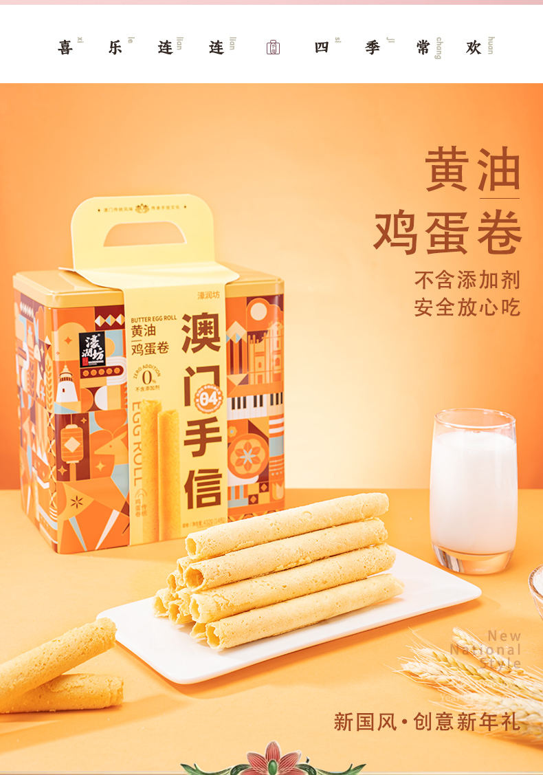 什锦礼包更新_08.jpg