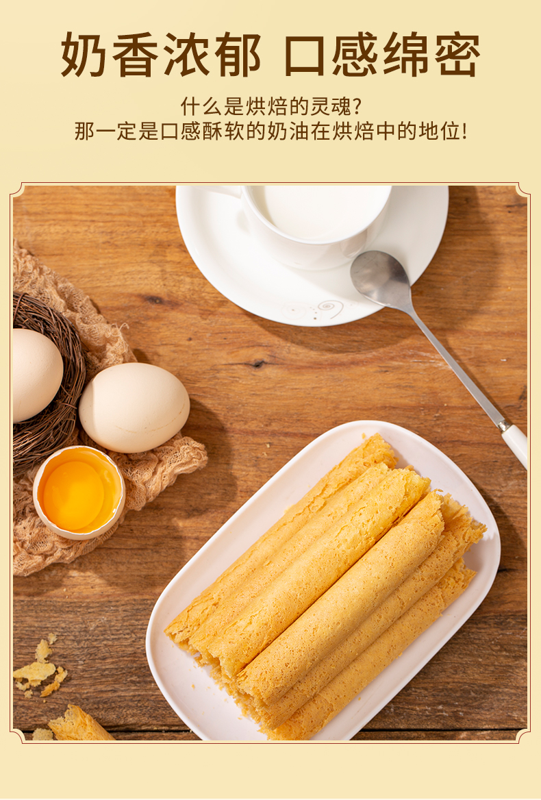 长鸡蛋卷_04.jpg