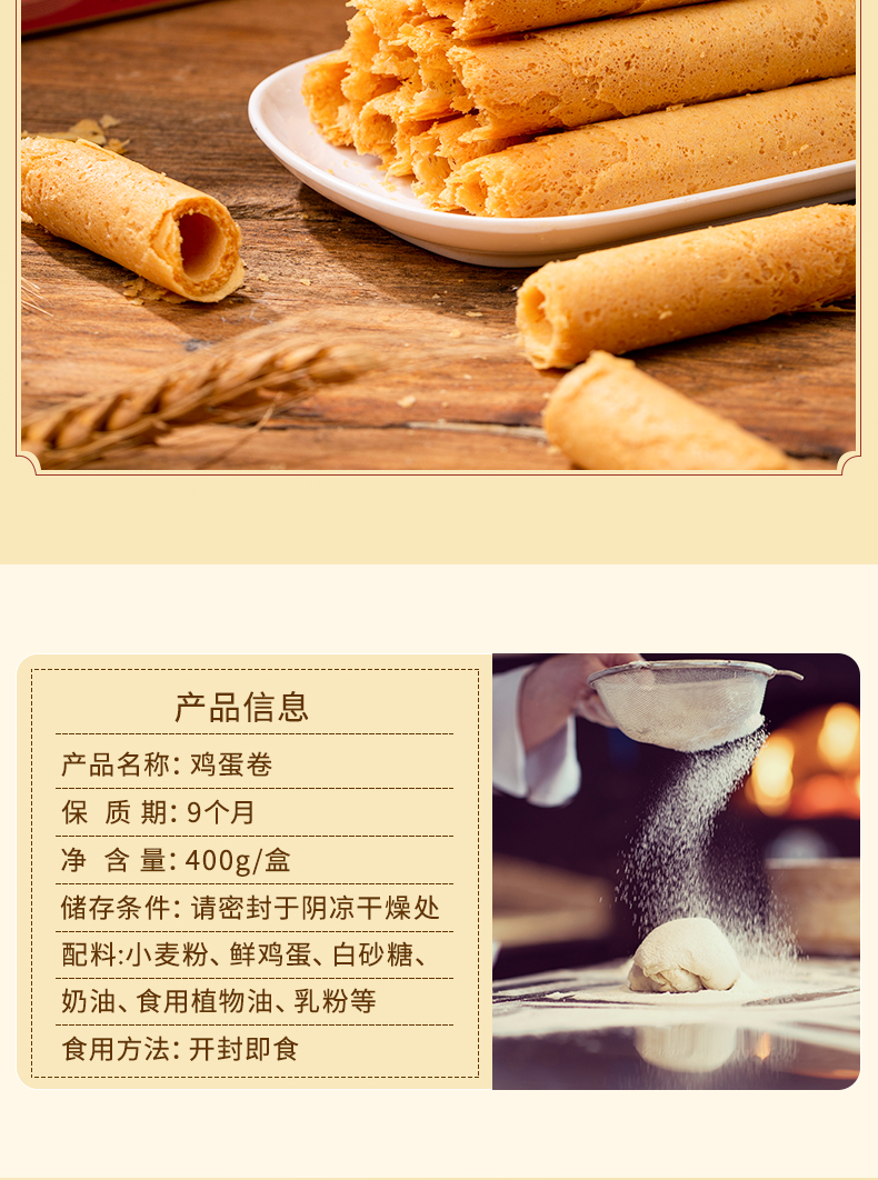 长鸡蛋卷_07.jpg