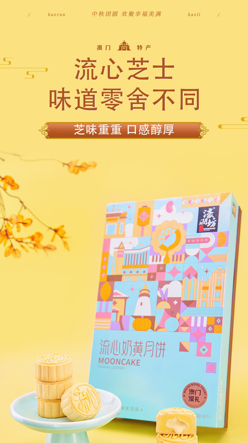 芝士流心_01.jpg