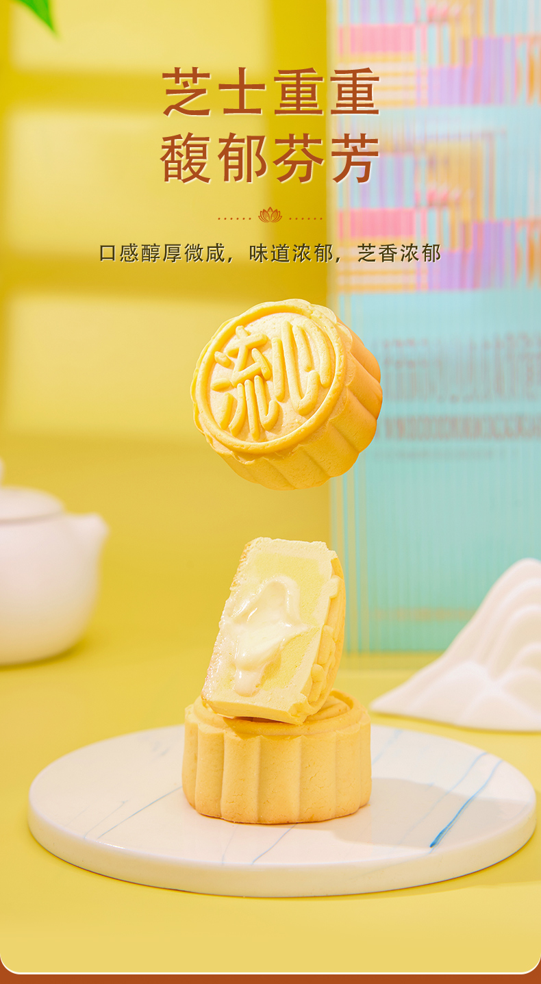 芝士流心_05.jpg