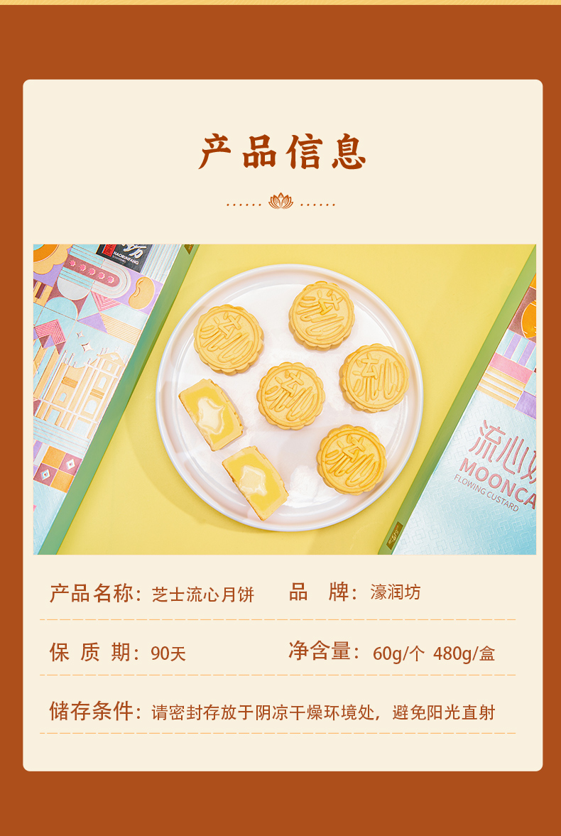 芝士流心_10.jpg