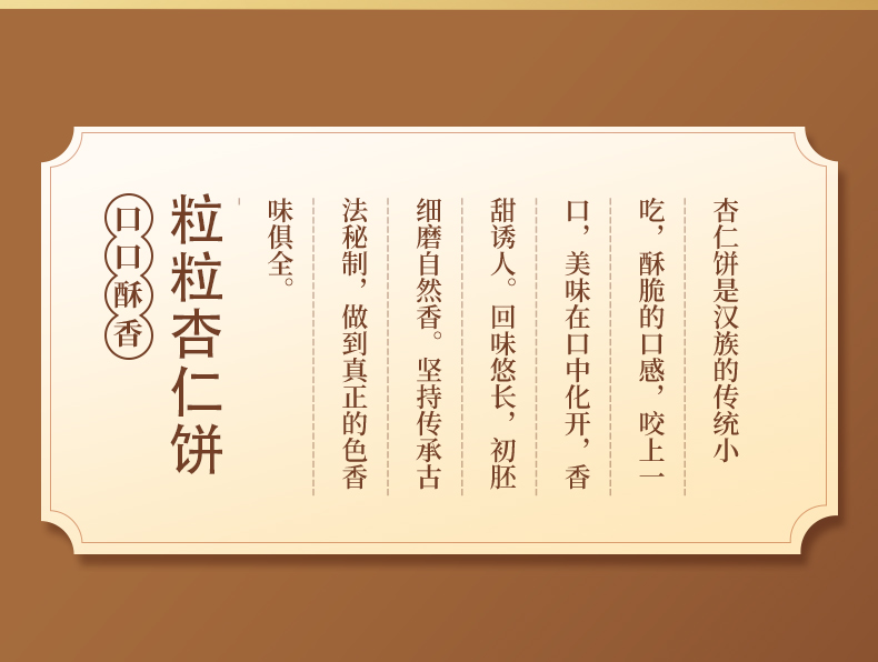 lili杏仁饼218_02.jpg