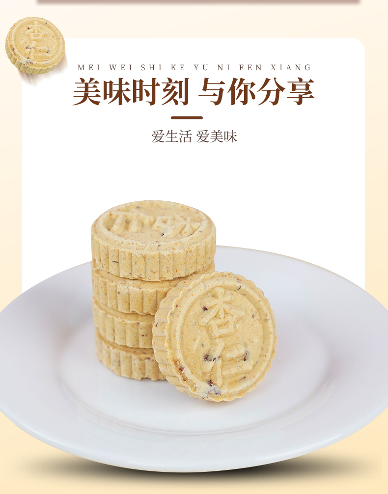 lili杏仁饼218_04.jpg