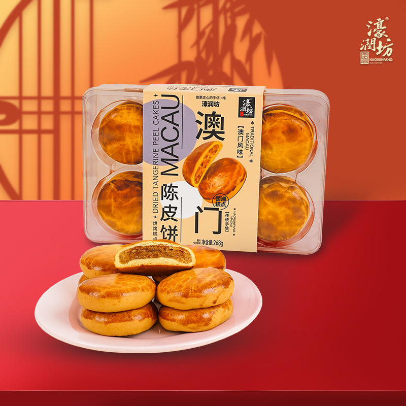 套餐[陈皮饼].jpg