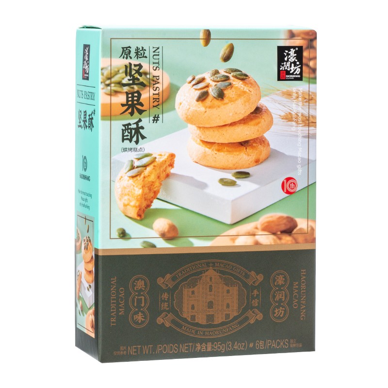 坚果酥.jpg