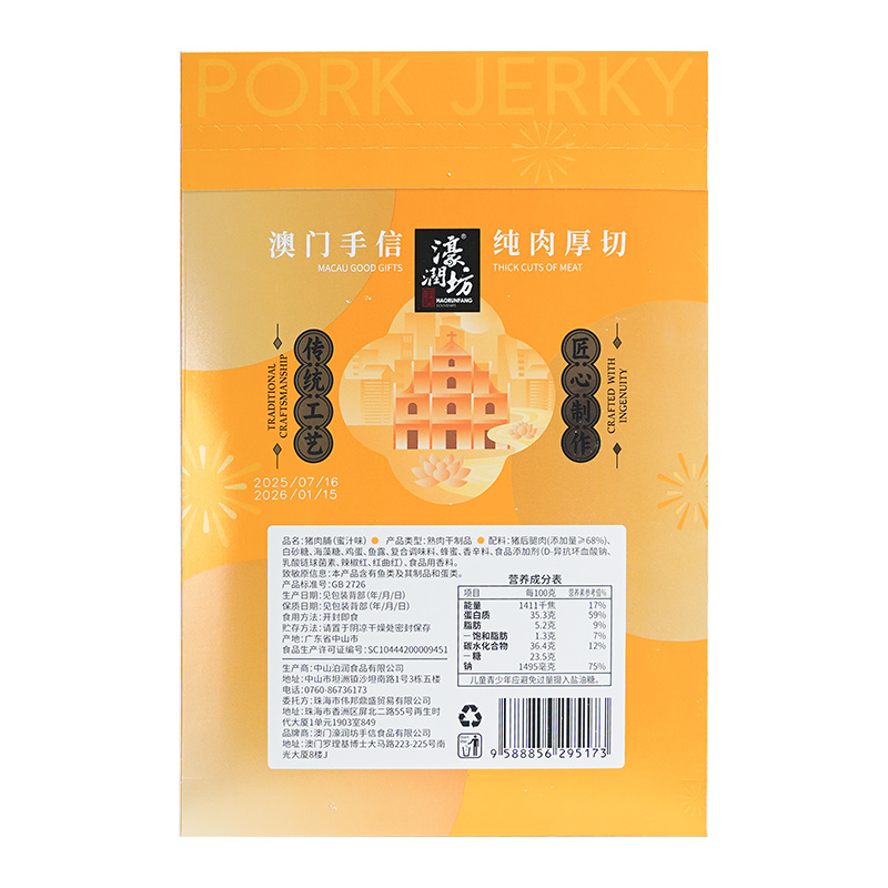 200蜜汁-背面.jpg