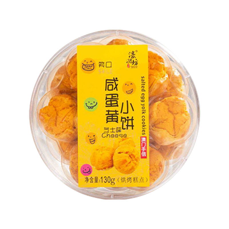 130圆盒咸蛋黄小饼芝士正.jpg