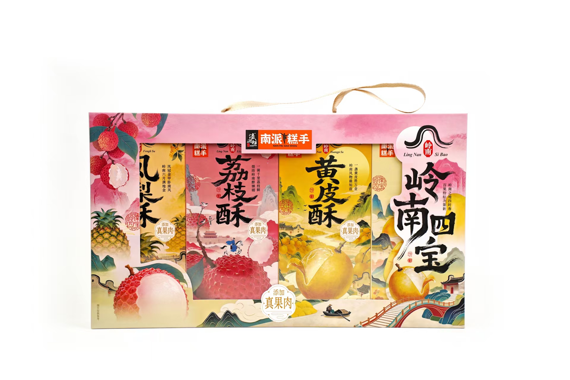 岭南四宝.jpg