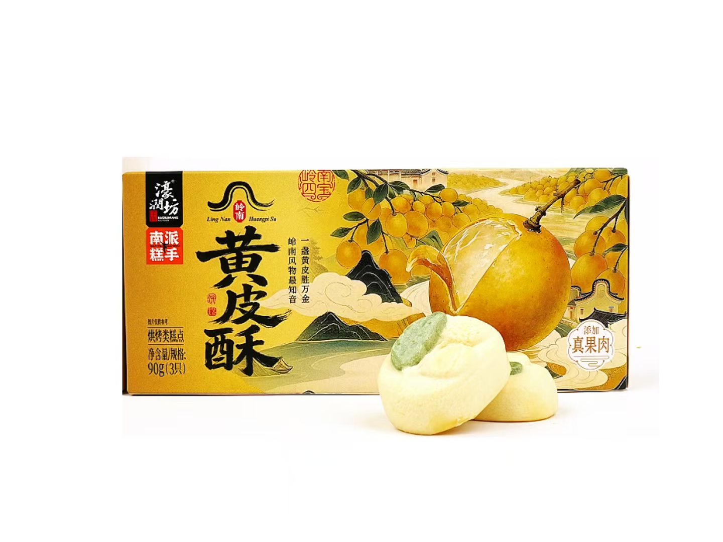 90黄皮酥.jpg