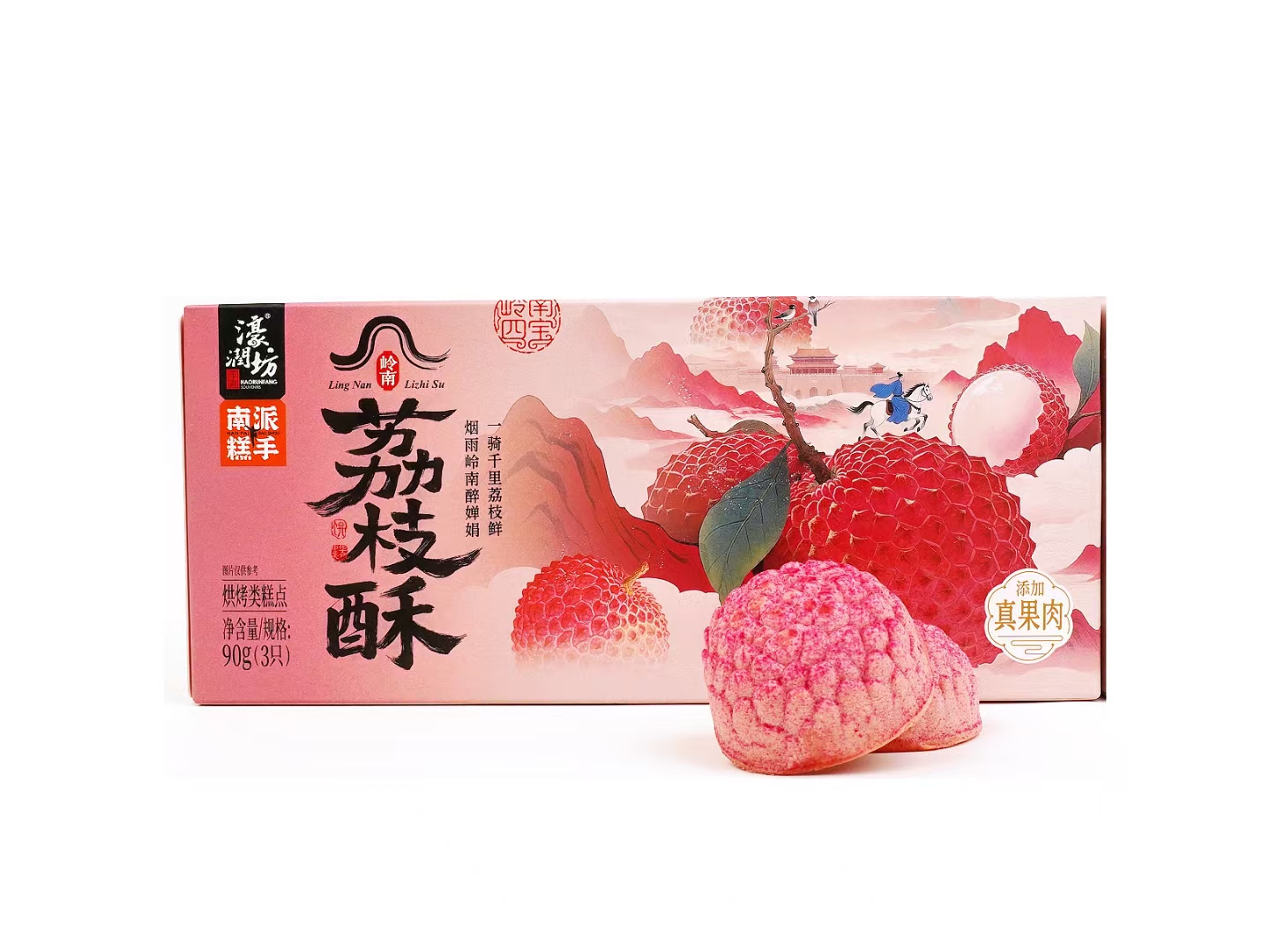 90荔枝酥.jpg